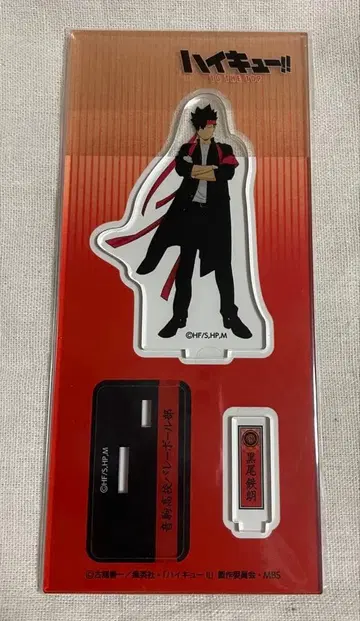 하이큐!! 쿠로오 테츠로 아크릴 스탠드 응원단