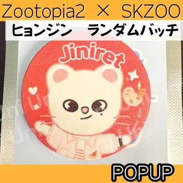 Straykids 스키즈 주토피아 현진 캔 배지 랜덤 K301