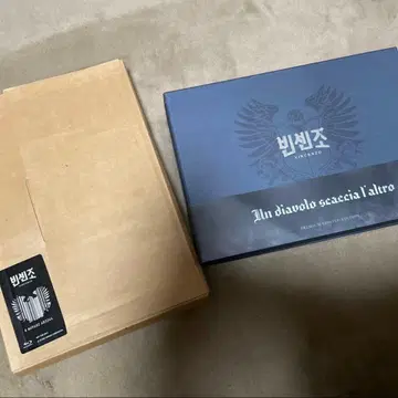 감독판 혜택 사인 포함 송중기 태경 한국 드라마