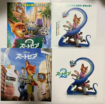 주토피아 1 & 2 팜플렛 2권 세트 플라이어 Zootopia 데