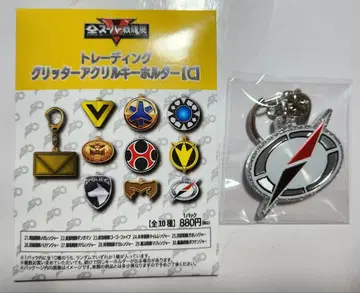 전 슈퍼 전대전 트레이딩 글리터 아크릴 키링 보우켄저