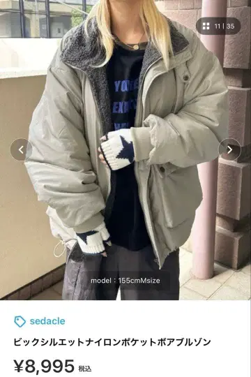 sedacle 빅 실루엣 나일론 포켓 보아 블루종 세다클 그레이