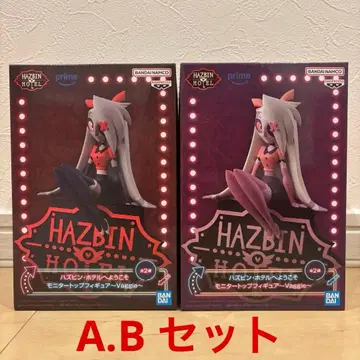 해즈빈 호텔에 오신 것을 환영합니다 모니터 탑 피규어 바기 AB 세트