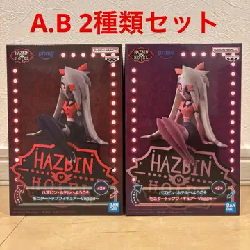 해즈빈 호텔에 오신 것을 환영합니다 모니터 탑 피규어 바기 AB 세트