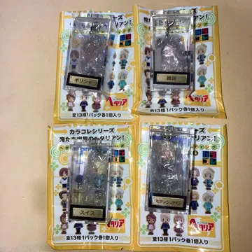 헤타리아 카라코레 4개 세트