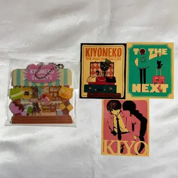 키요 15주년 복권