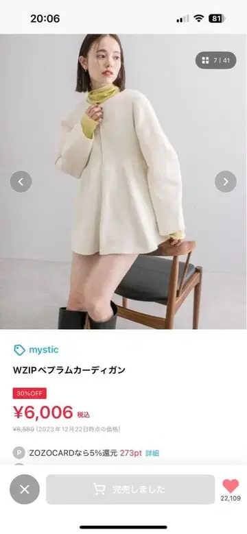 mystic WZIP 페플럼 가디건