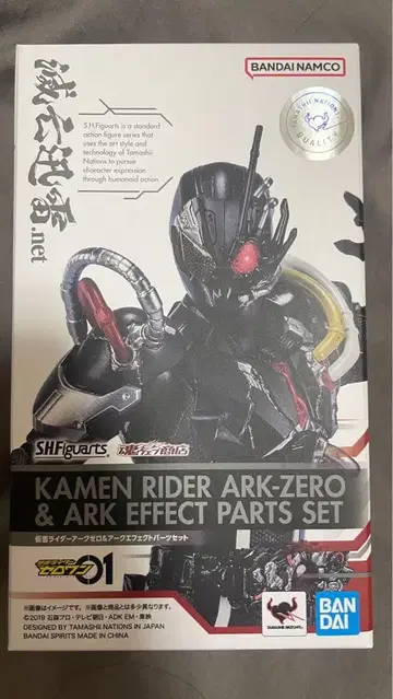 가면라이더 아크제로 피규아트