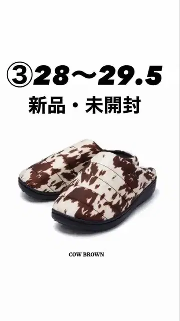 SUBU 카우 브라운