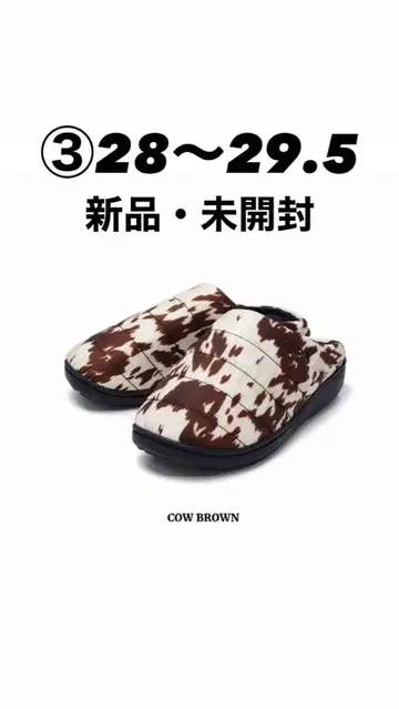 SUBU 카우 브라운