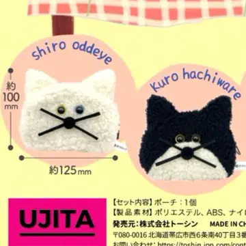 복슬복슬 고양이 파우치 2 가챠 화이트 오드아이 블랙 하치와레