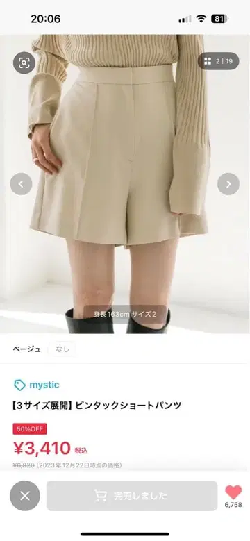 mystic 핀턱 숏팬츠 베이지 사이즈 2