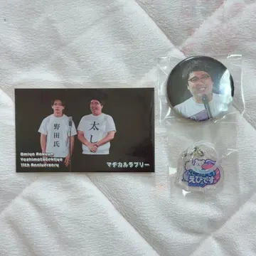 오미야 라쿤 요시모토 극장 11주년 기념 복권 마지칼 러블리