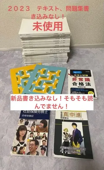 포사이트 사회보험노무사 2023년 텍스트 과거 문제집