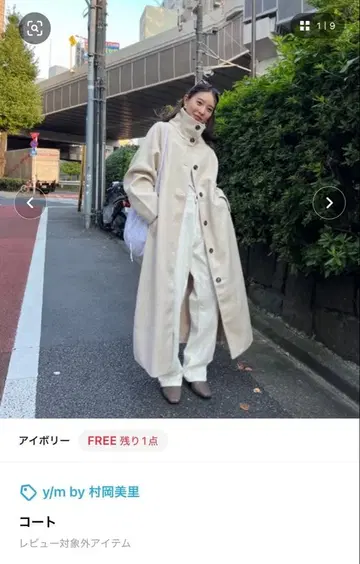 y/m by 무라오카 미사토 스탠드 카라 코트