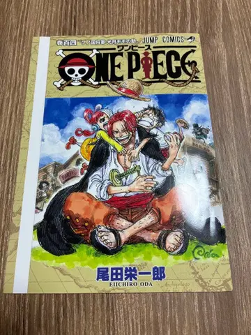 원피스 필름 레드 입장객 혜택 104권 커버