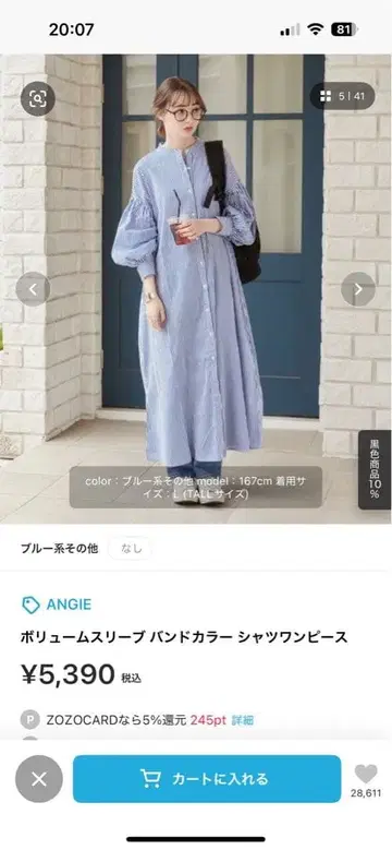 ANGIE 볼륨 슬리브 밴드 카라 셔츠 원피스