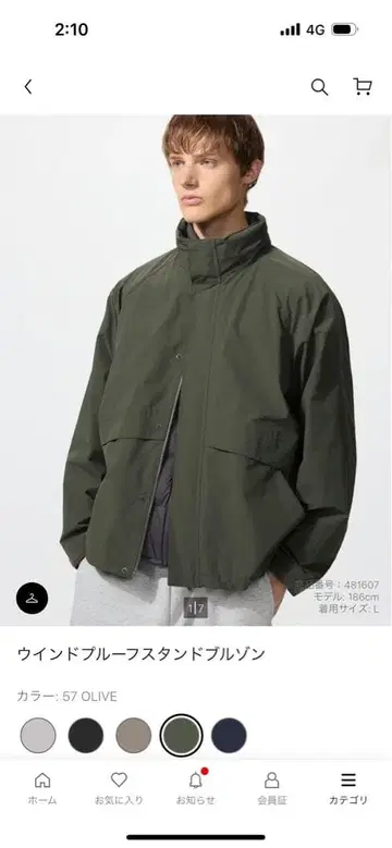 UNIQLO 윈드프루프 스탠드 블루종 올리브