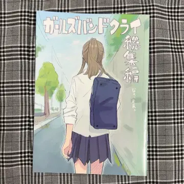 극장판 총집편 걸즈 밴드 클라이 이후편 특전