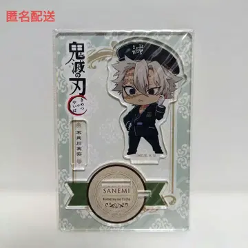 귀멸의 칼날 시나즈가와 사네미 호텔 모토레 콜라보 아크릴 스탠드