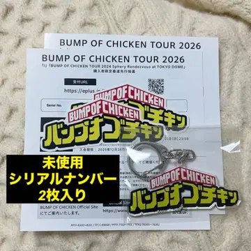 I BUMP OF CHICKEN 미사용 시리얼 혜택