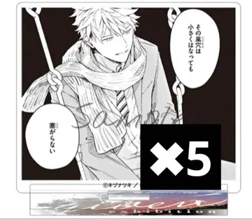 기븐전 요시다 유키 시계 부품 아크릴 스탠드