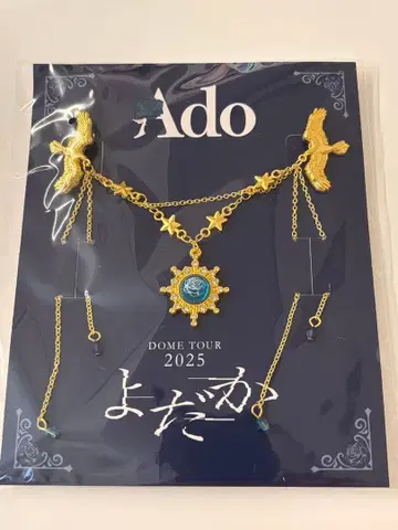 Ado 돔 투어 요다카 SS석 혜택