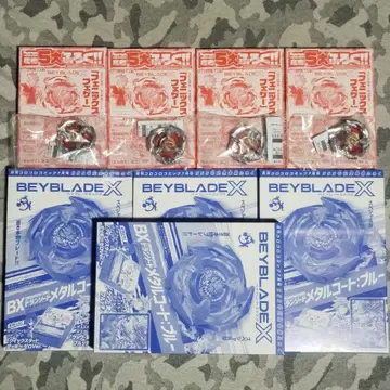 베이블레이드 x 코로코로 부록