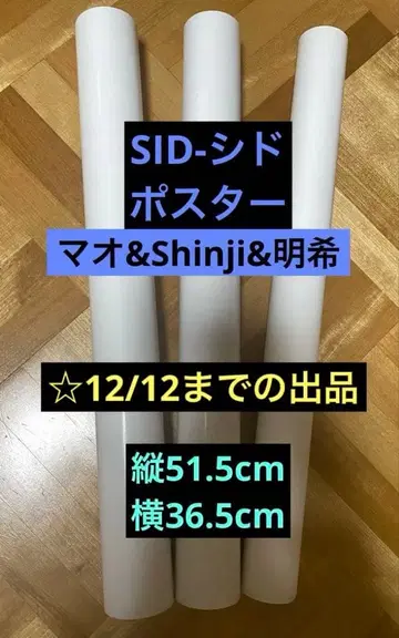 SID 시드 포스터