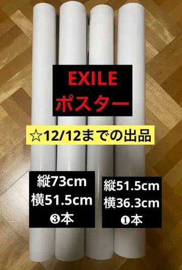 EXILE 엑자일 OKAXILE 오카자일 포스터