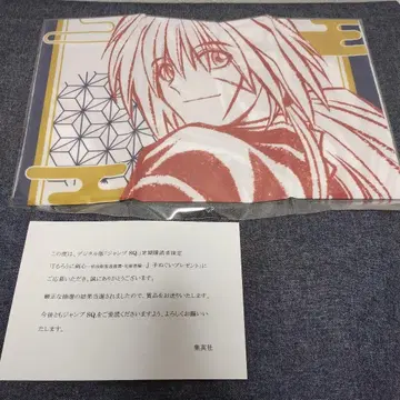 바람의 검심 점프 SQ 정기 구독자 한정판 수건