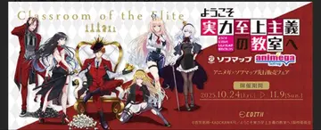 어서 오세요 실력 지상주의의 교실에 체스 컬렉션 태피스트리 6종 컴프