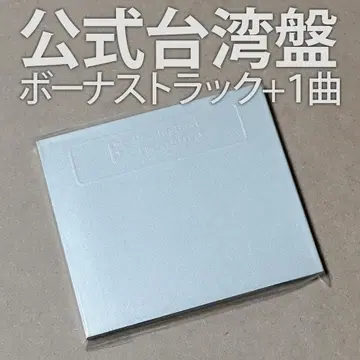 공식 대만반 B'z The Best Treasure 보너스 트랙 해외반