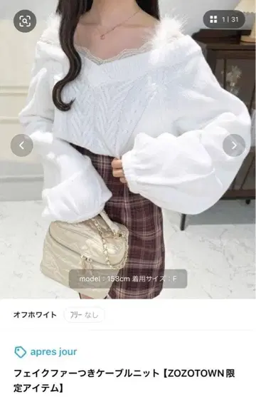 아프레 주르 인조 모피 포함 케이블 니트