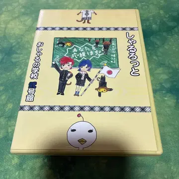 샤를로트 [오샤루의 학교 2호관] 베스트 앨범