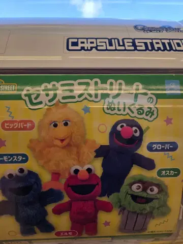 세서미 스트릿 봉제 인형 4종 세트