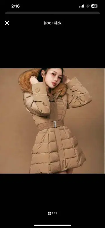 다리치 레이디 미디 다운 코트 베이지