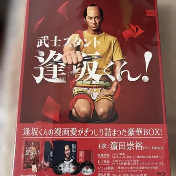 무사 스턴트 아이사카 군! Blu-ray BOX (3매 세트)