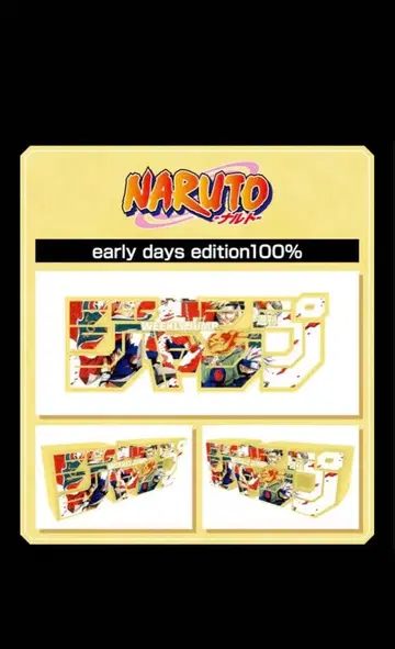 주간 소년 점프 로고 피규어 NARUTO-나루토-