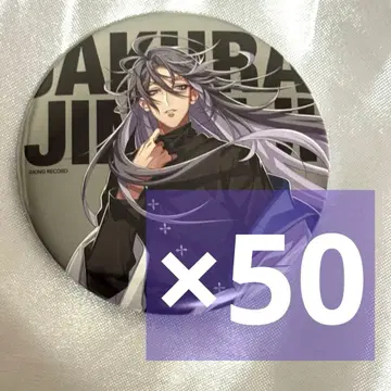 이루마 팬 미팅 캔뱃지 뽑기