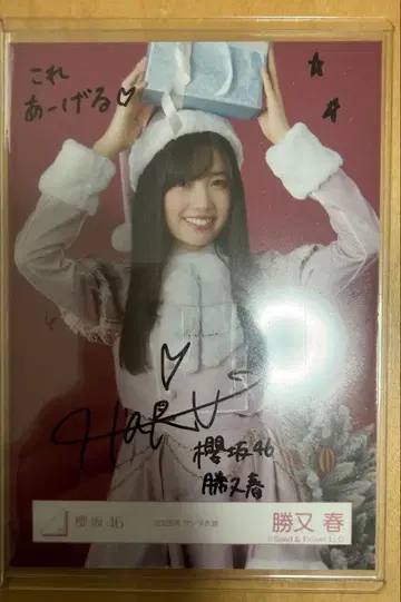 사쿠라자카46 카츠마타 하루 2025년 산타 의상 친필 사인 츄