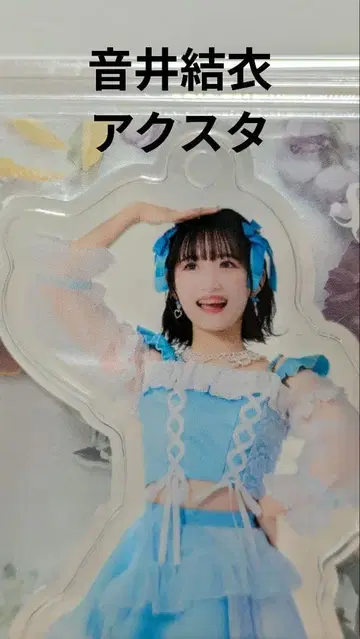 오토이 유이 아크릴 스탠드 SWEET STEADY