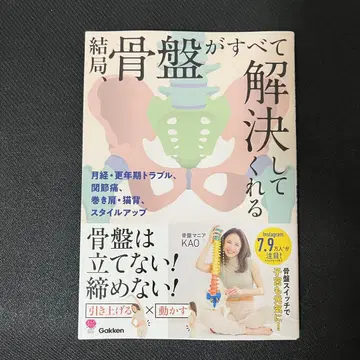 결국 골반이 모든 것을 해결해 준다