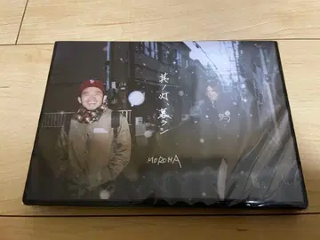 MOROHA 그 불빛, 살다 [ 미개봉 새상품 ]