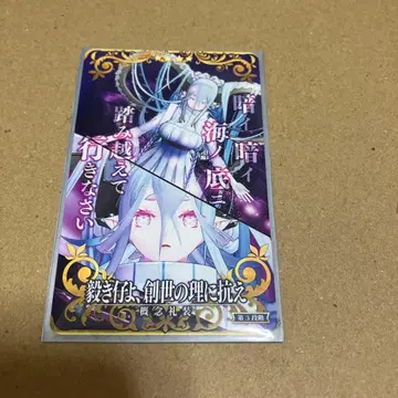 fgoac 티아마트 유대 예복 제3단계 노멀