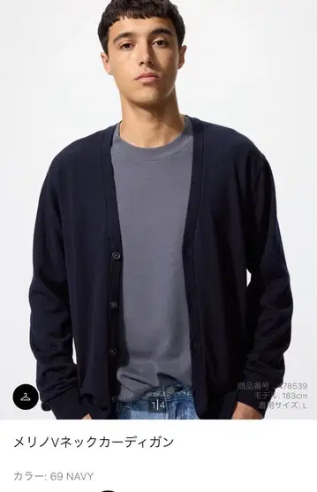 메리노 V넥 가디건 M 네이비