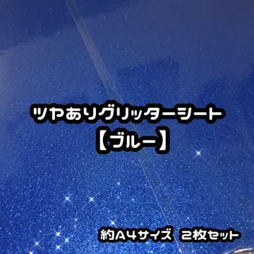 고품질 글리터 시트 블루 2장 세트