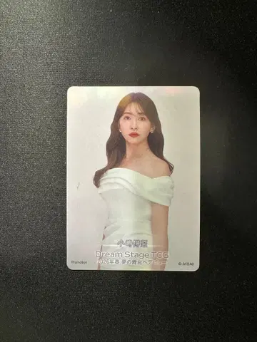 AKB48 20주년 라이브 투어 2025 코지마 요나 트레이딩 카드