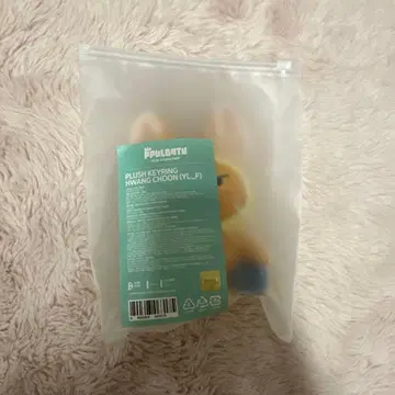 뿔바투 팬춘 PLUSH KEYRING 앉은 키링