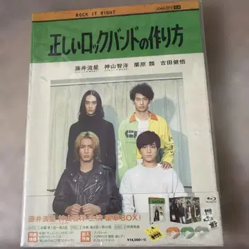 올바른 락밴드 만드는 법 Blu-ray BOX (3매)